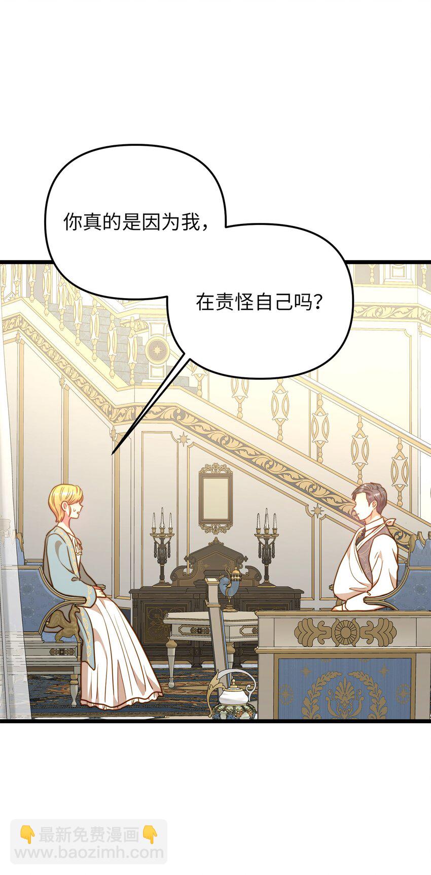 102 坦白真相(1/2)-第102话