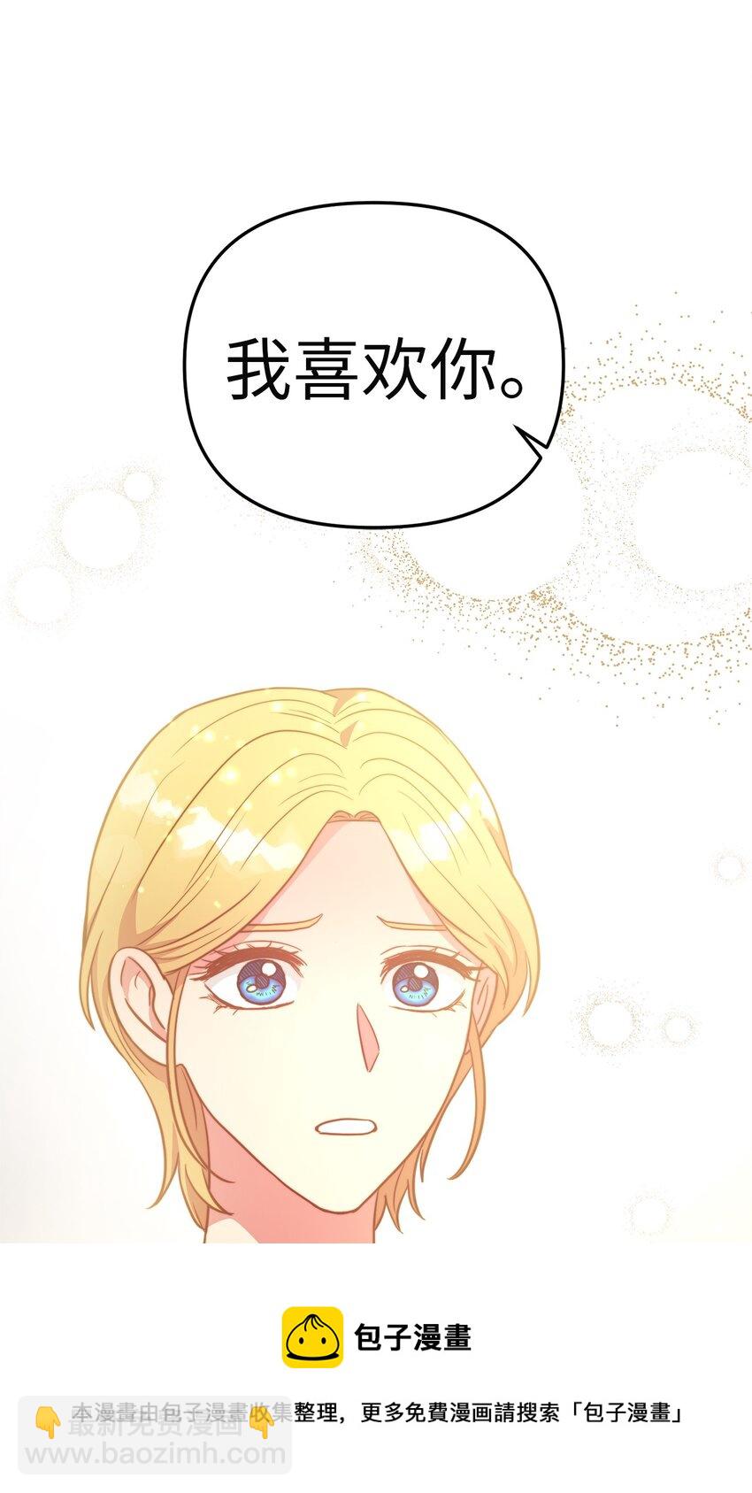102 坦白真相(1/2)-第102话
