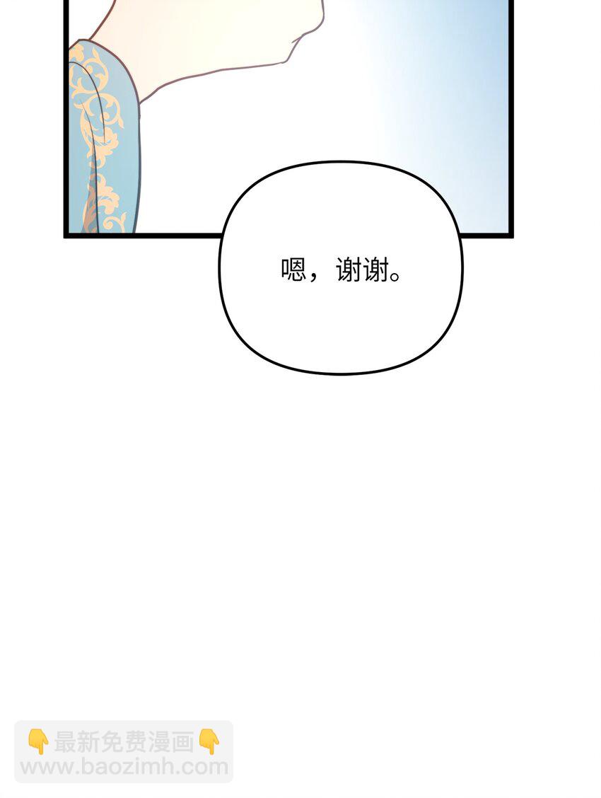 102 坦白真相(1/2)-第102话