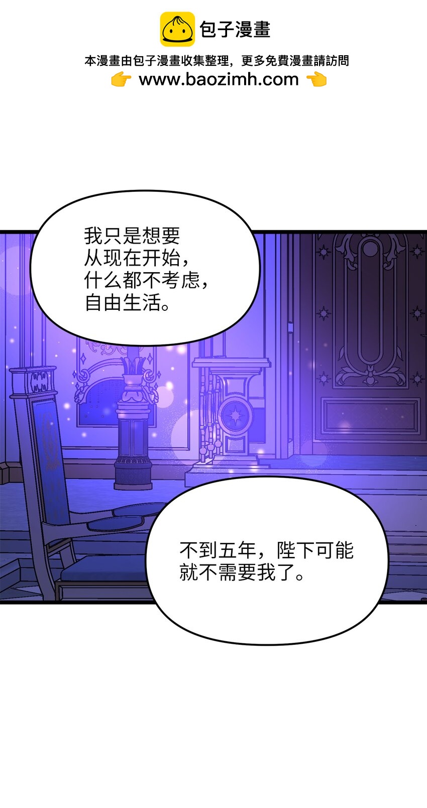 104 再定婚约(1/2)-第104话