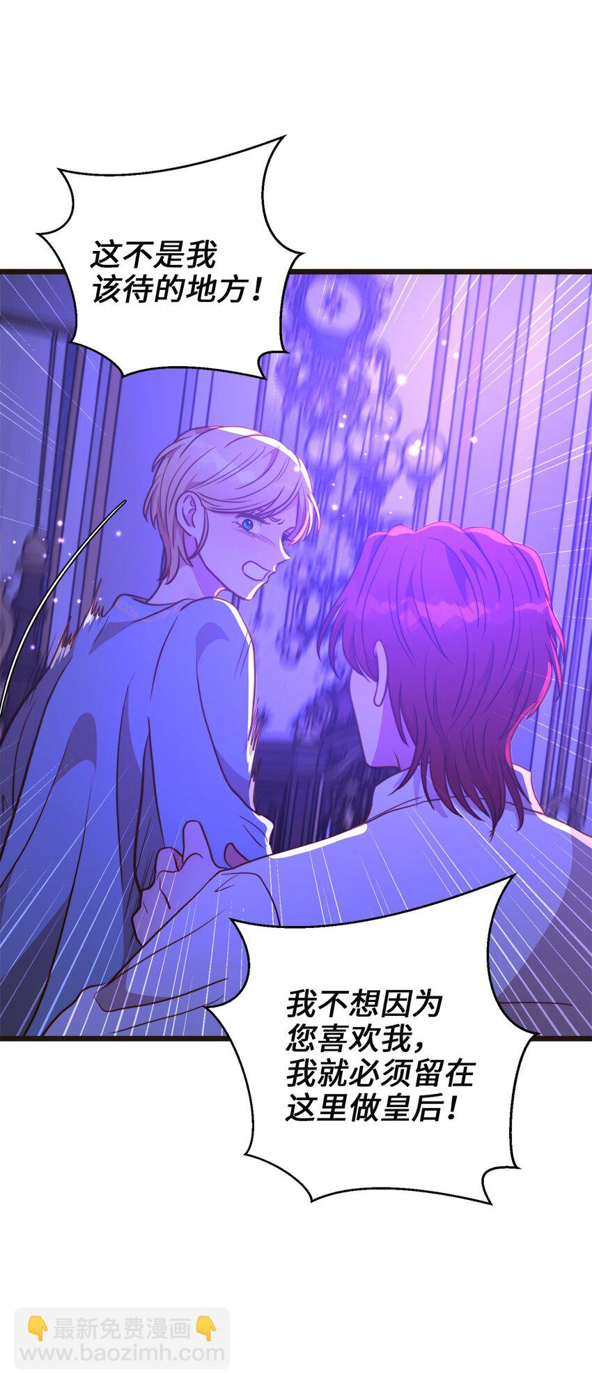 104 再定婚约(1/2)-第104话