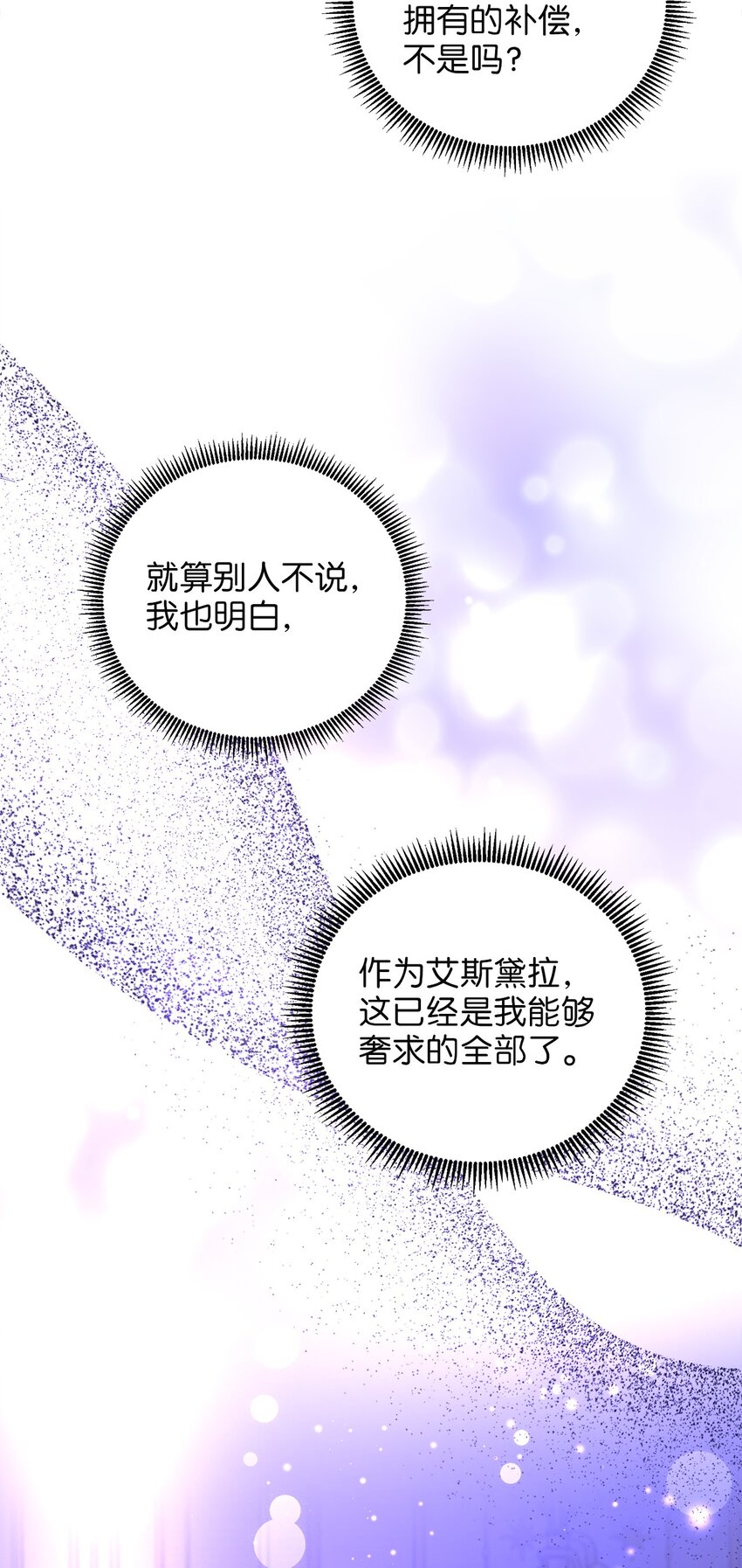104 再定婚约(1/2)-第104话