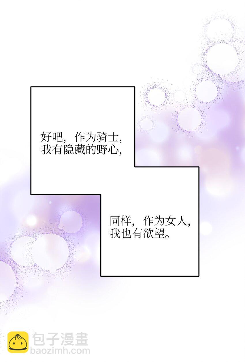 104 再定婚约(1/2)-第104话