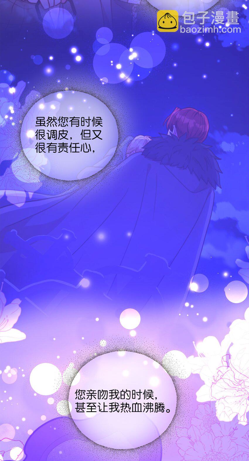 104 再定婚约(1/2)-第104话