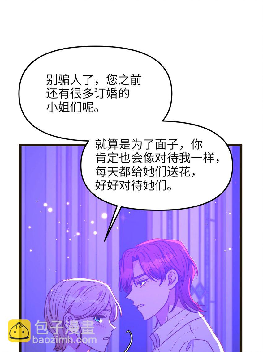 104 再定婚约(1/2)-第104话