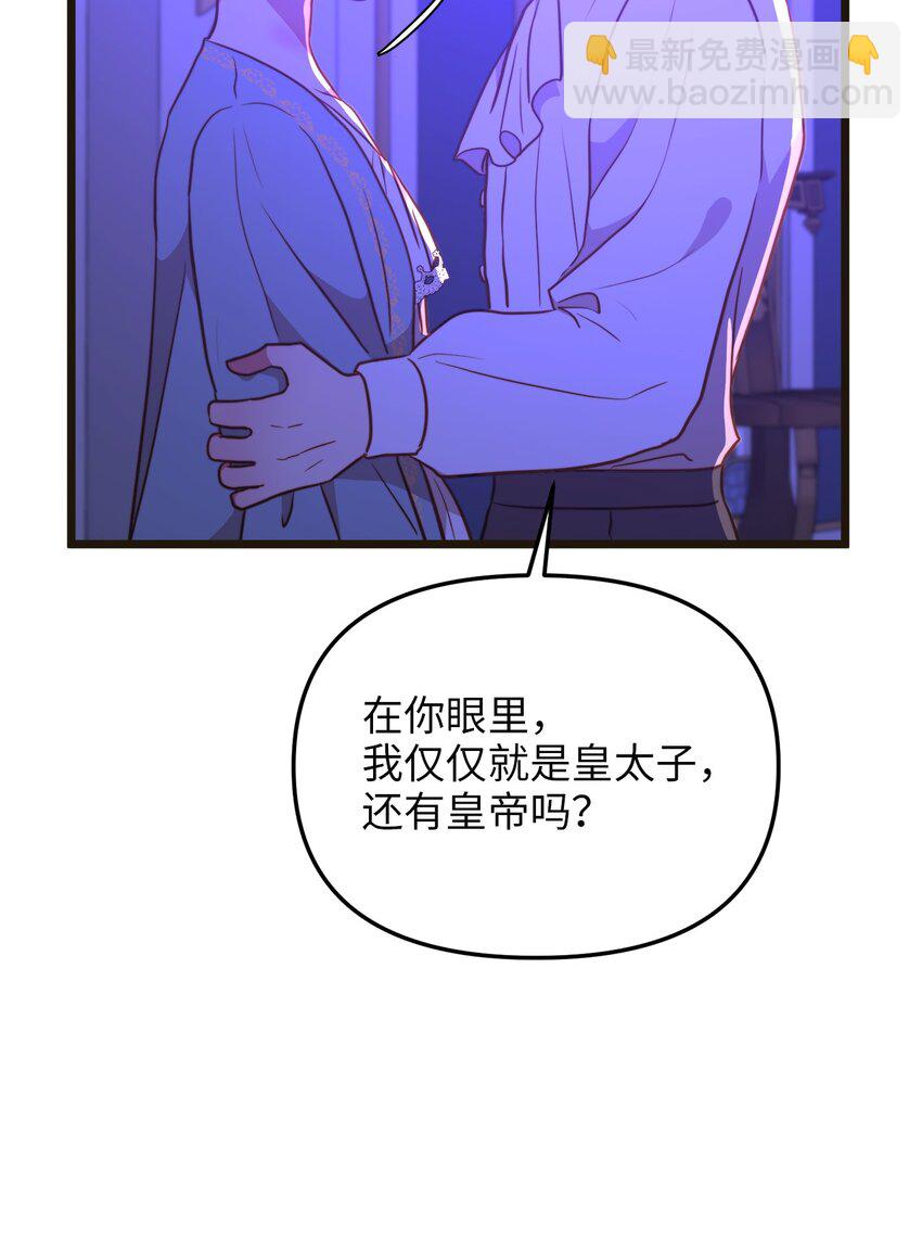 104 再定婚约(1/2)-第104话