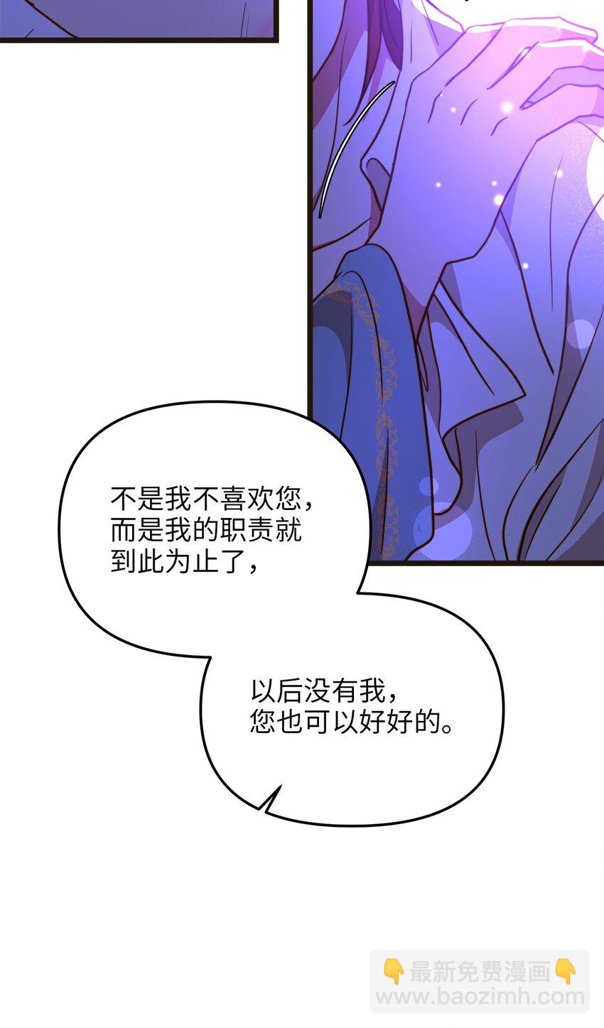 104 再定婚约(1/2)-第104话