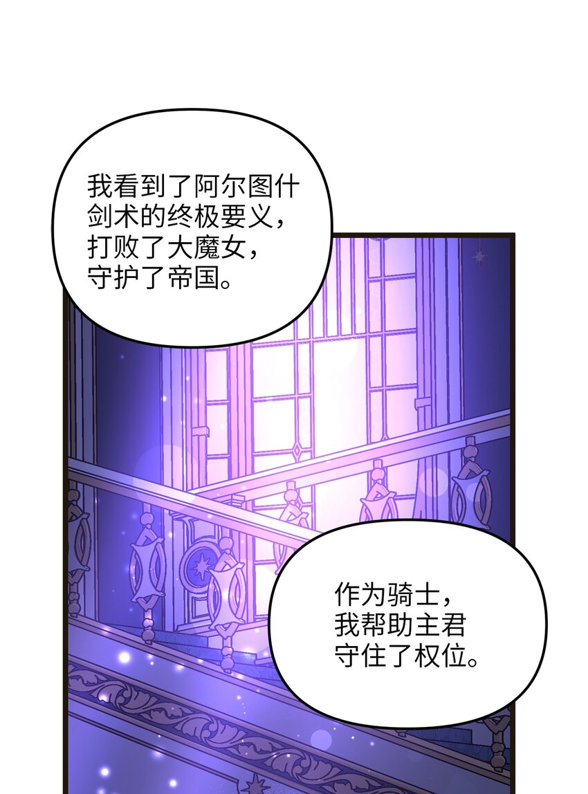 104 再定婚约(1/2)-第104话