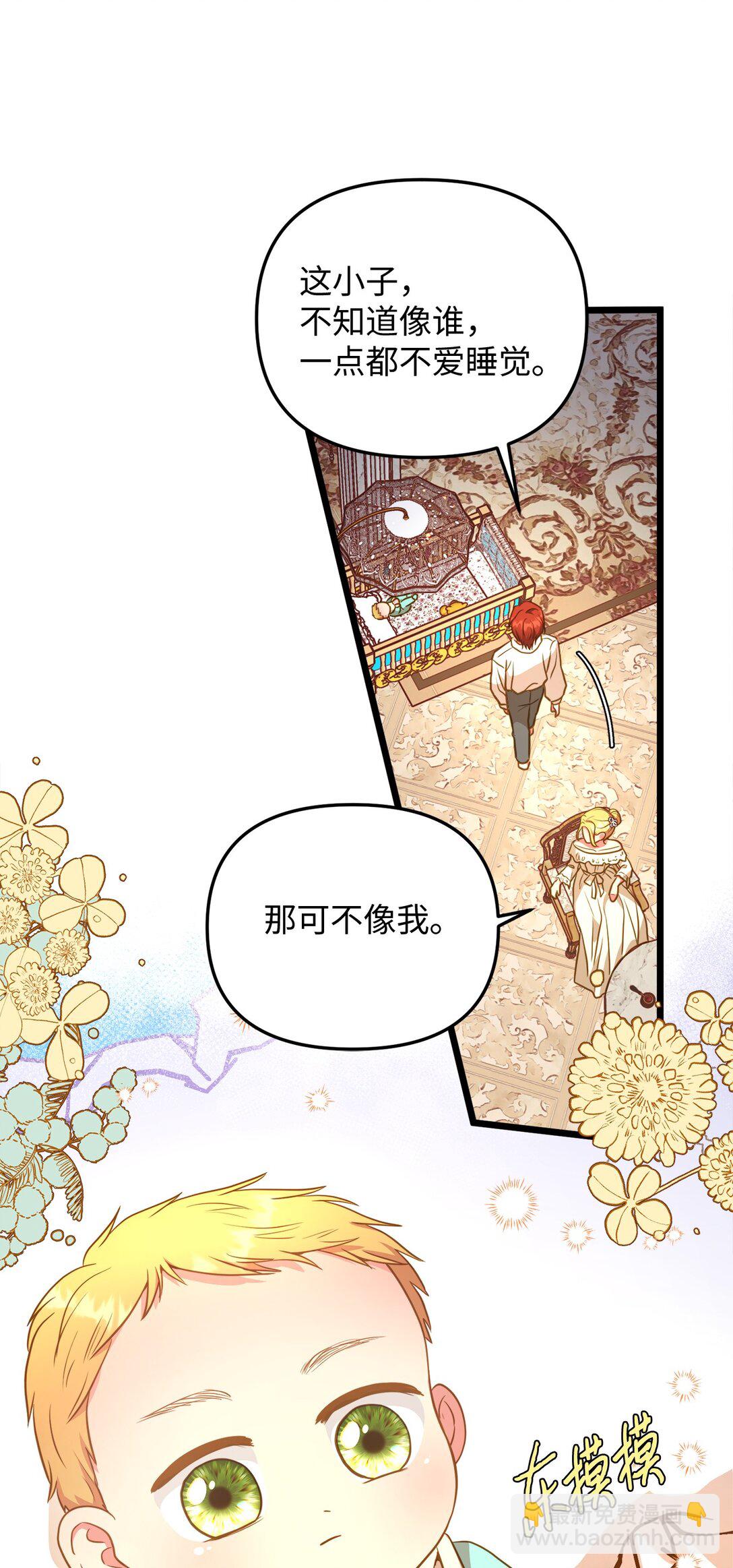 106 三胎计划(1/2)-第106话