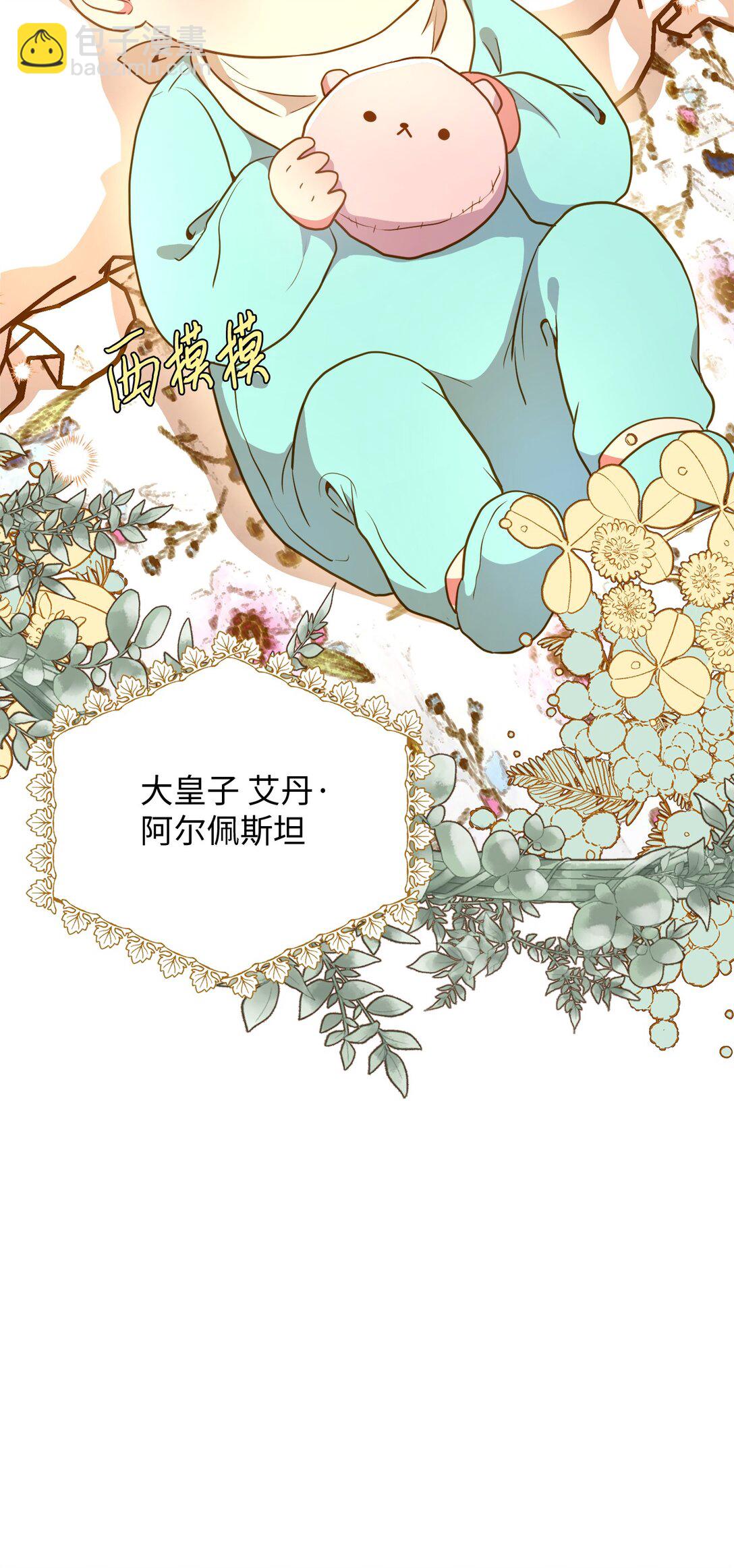 106 三胎计划(1/2)-第106话