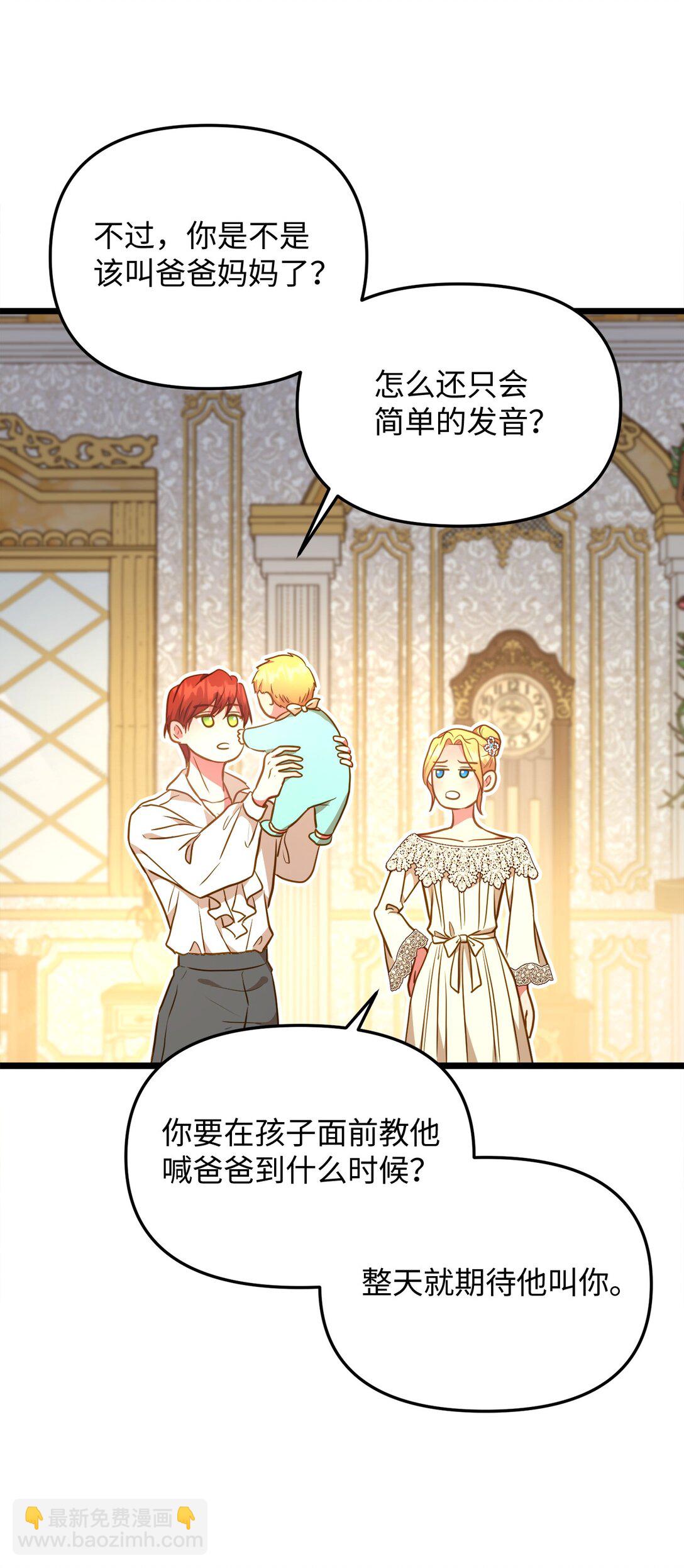 106 三胎计划(1/2)-第106话