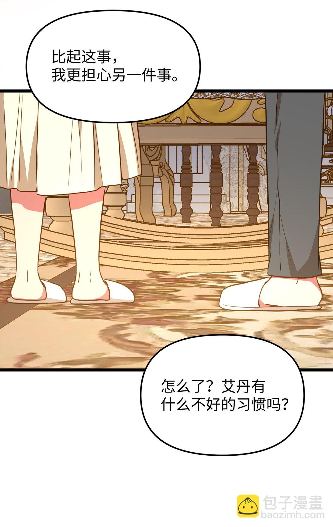106 三胎计划(1/2)-第106话