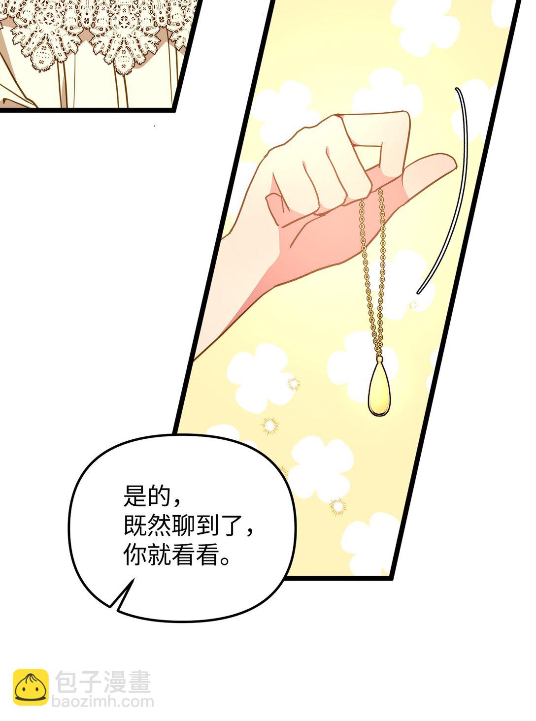 106 三胎计划(1/2)-第106话