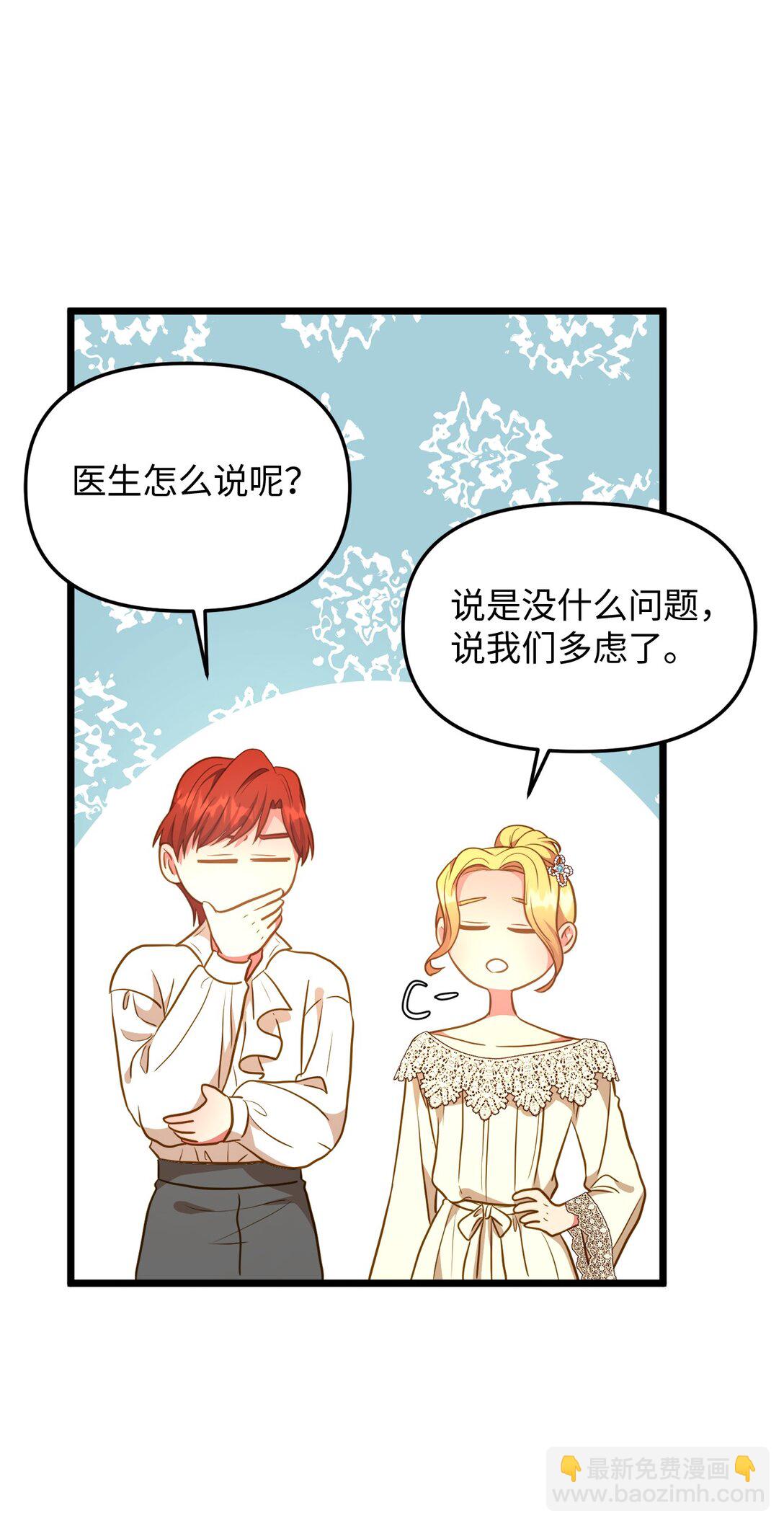 106 三胎计划(1/2)-第106话