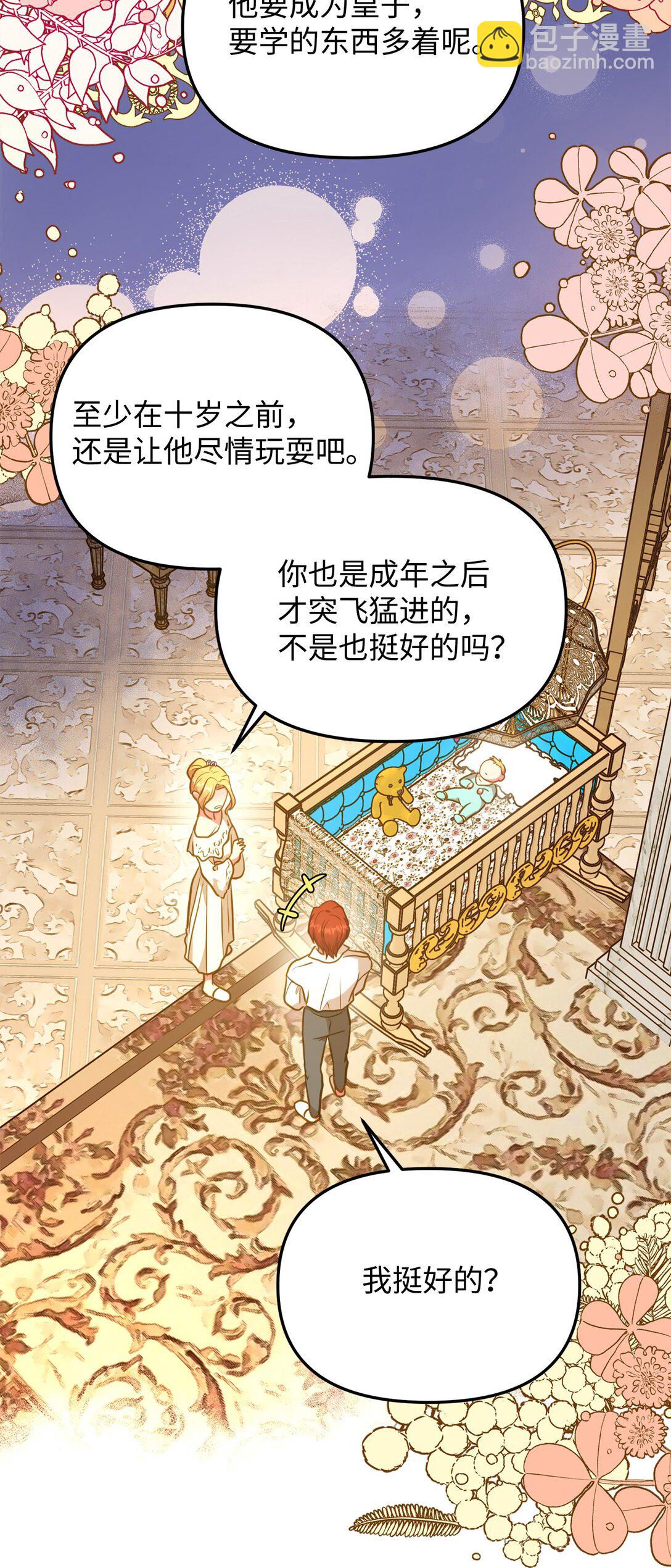 106 三胎计划(1/2)-第106话