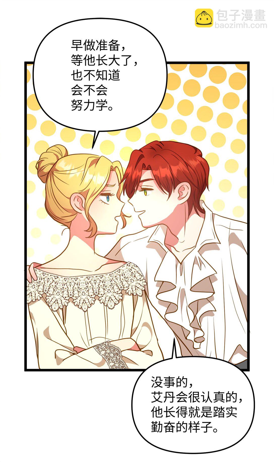 106 三胎计划(1/2)-第106话