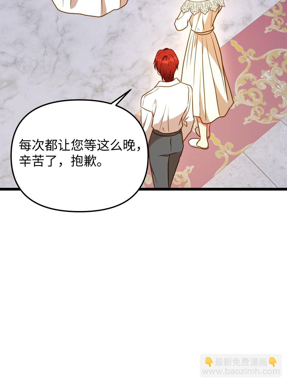 106 三胎计划(1/2)-第106话