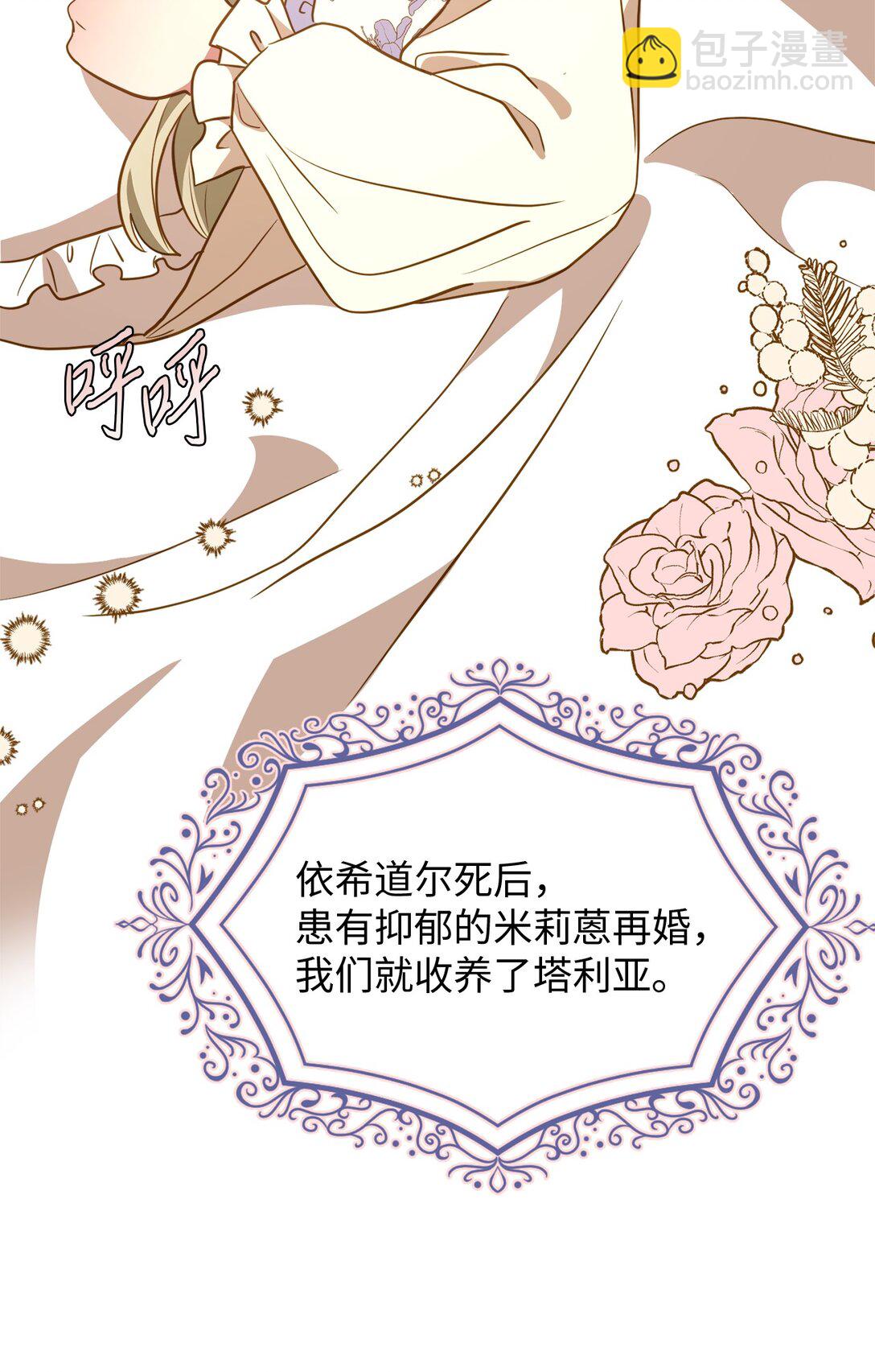 106 三胎计划(1/2)-第106话