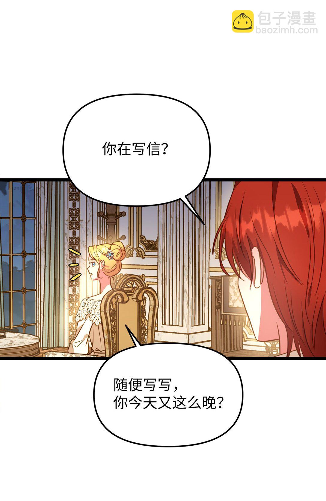 106 三胎计划(1/2)-第106话