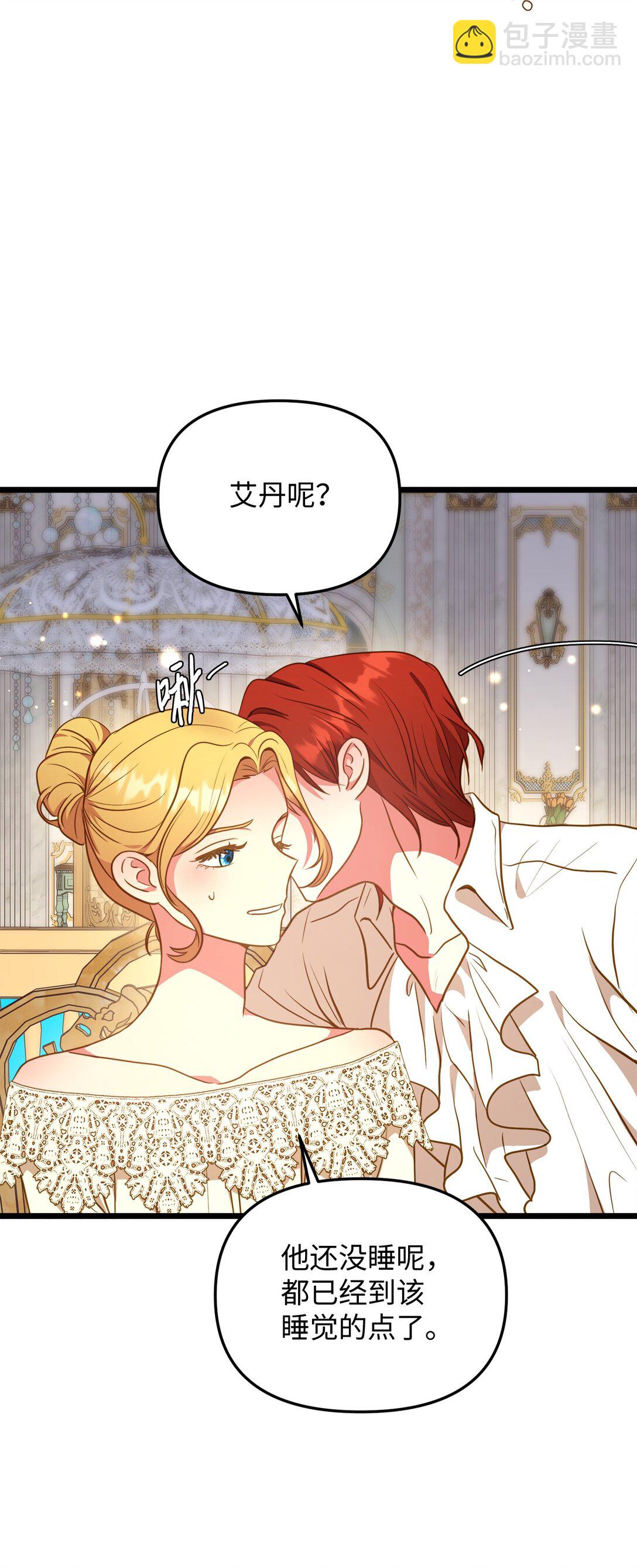 106 三胎计划(1/2)-第106话