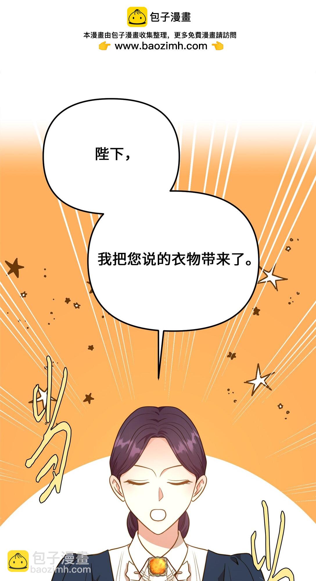 108 风靡的服装(1/2)-第108话