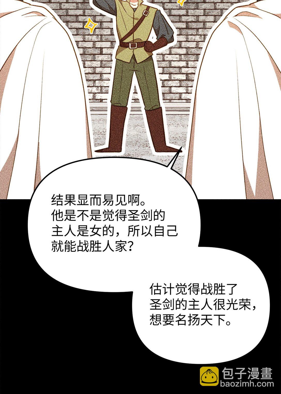 108 风靡的服装(1/2)-第108话
