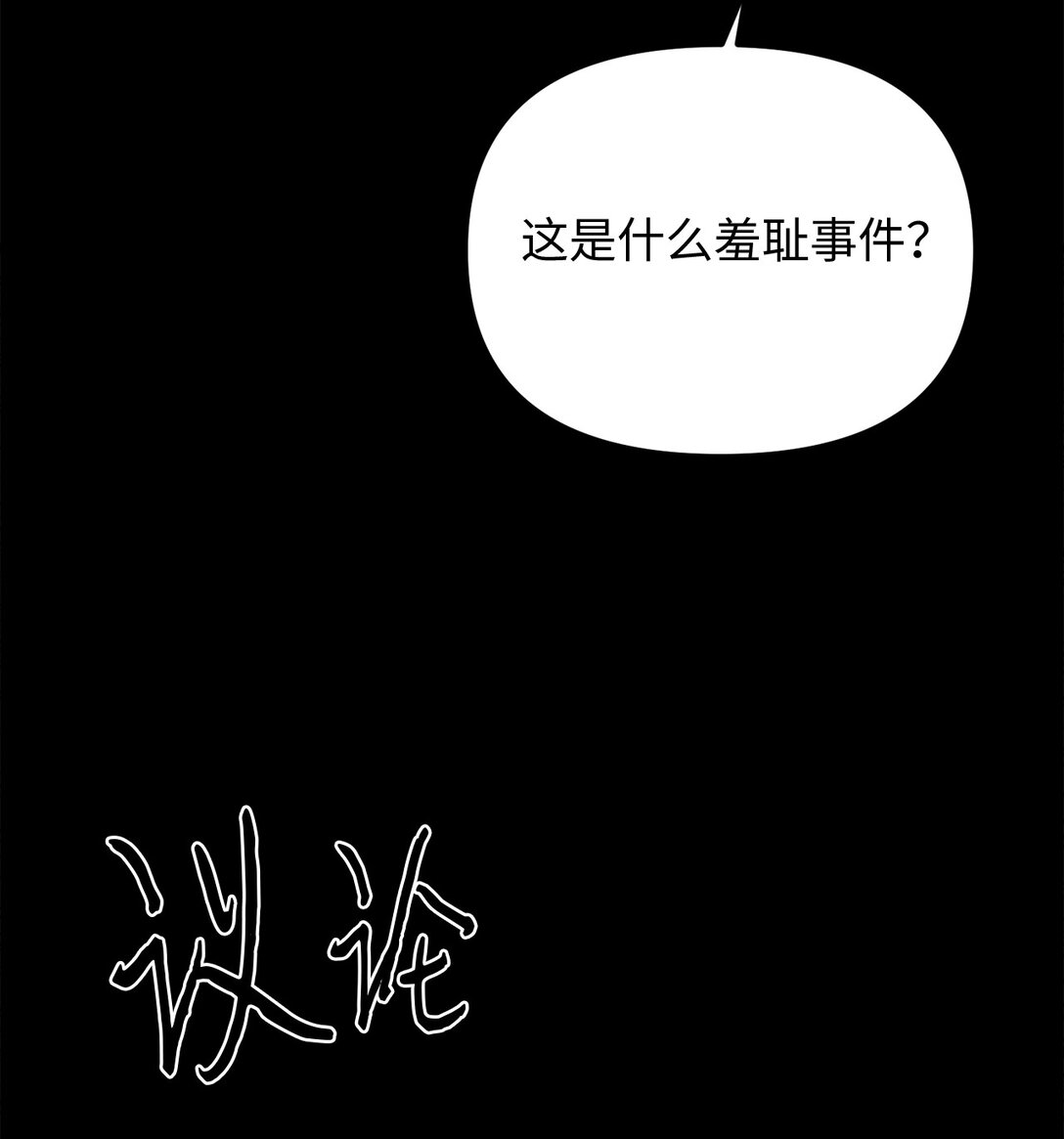 108 风靡的服装(1/2)-第108话