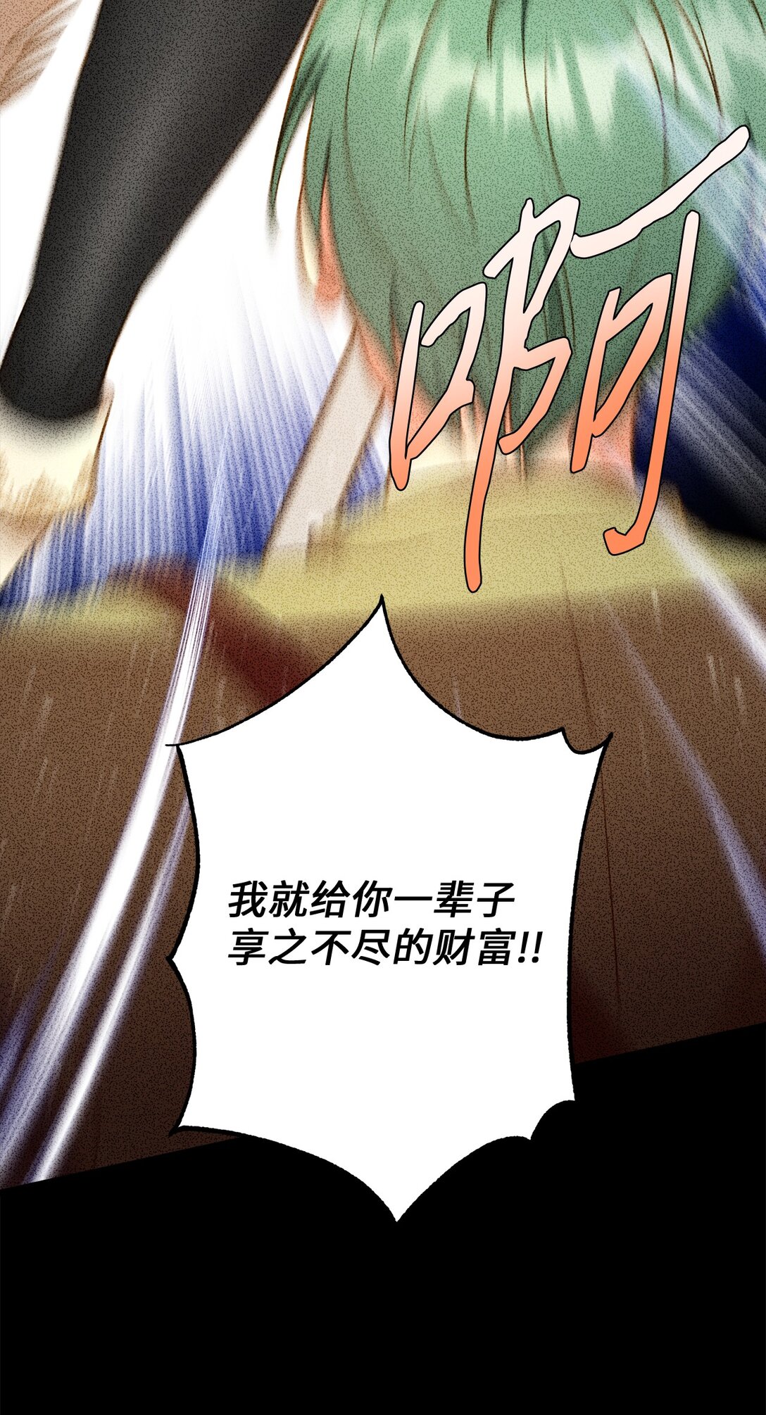108 风靡的服装(1/2)-第108话