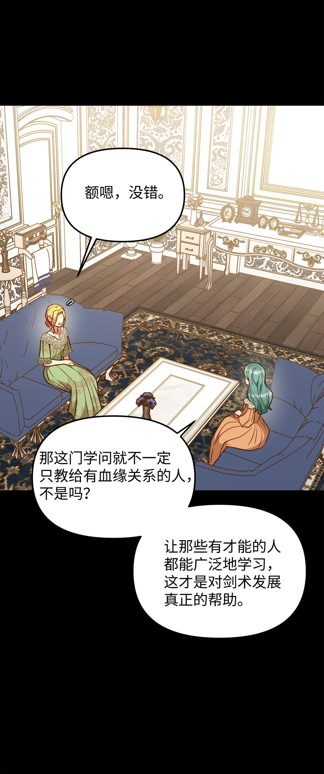 110 天赋学习者(1/2)-第110话