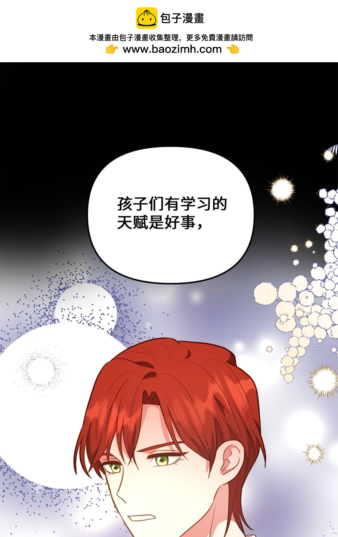 110 天赋学习者(1/2)-第110话