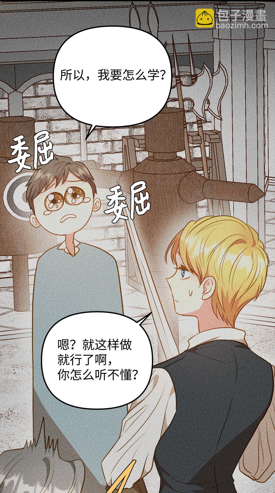 110 天赋学习者(1/2)-第110话