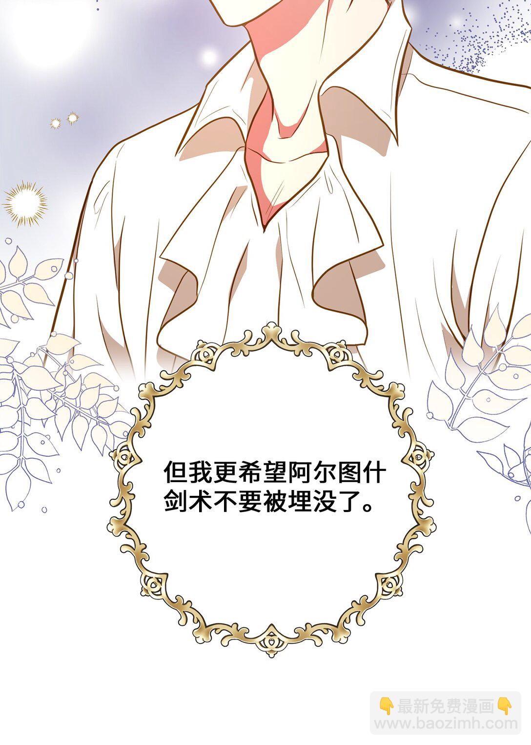 110 天赋学习者(1/2)-第110话