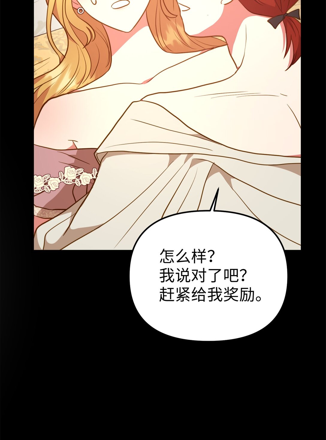 110 天赋学习者(1/2)-第110话