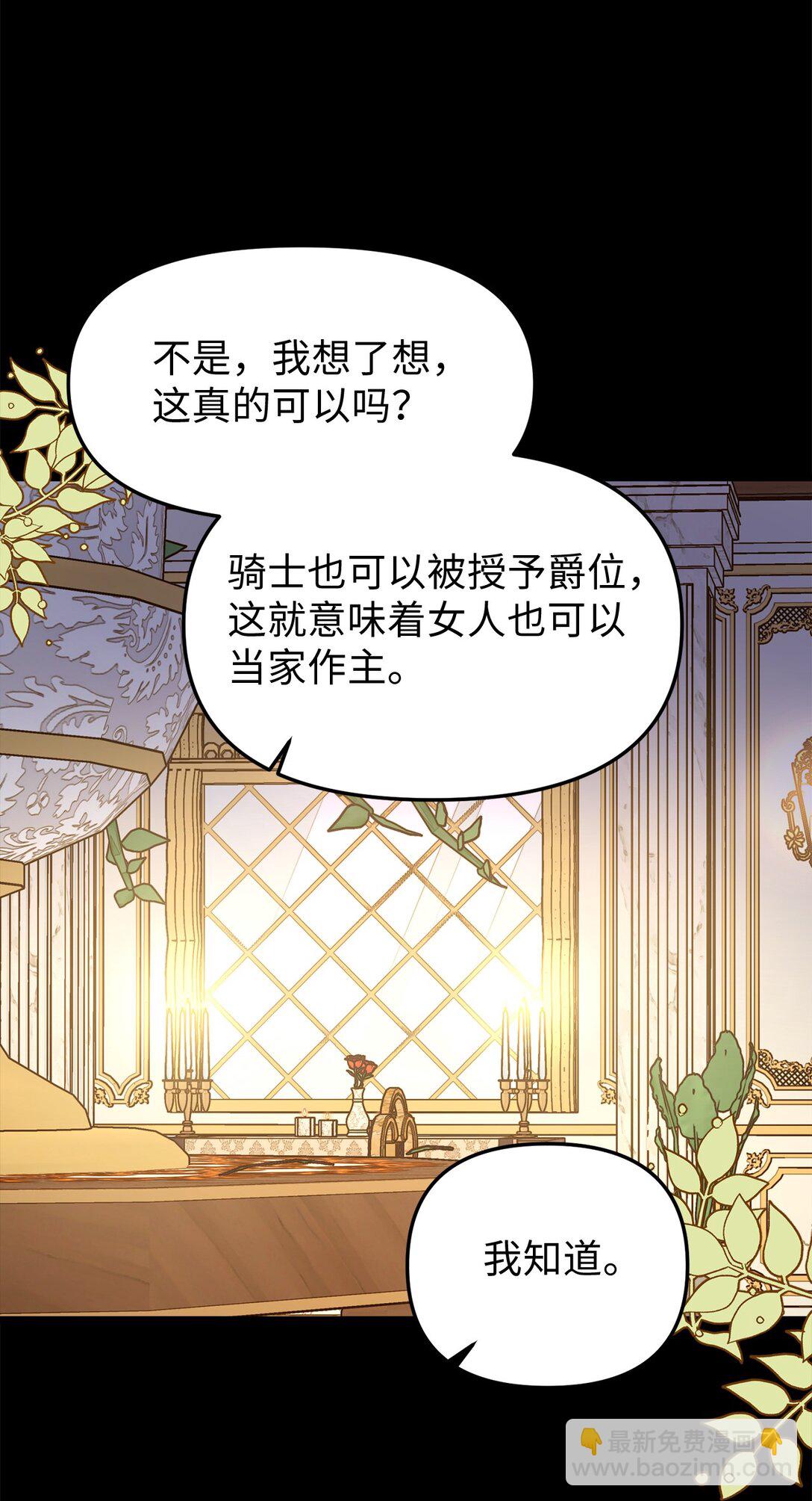 110 天赋学习者(1/2)-第110话