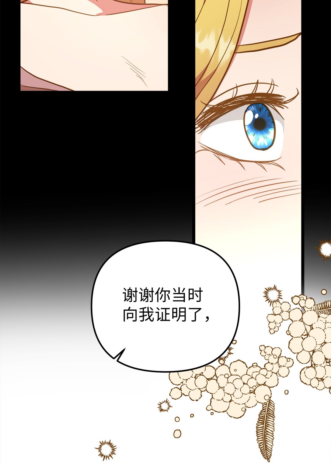 110 天赋学习者(1/2)-第110话