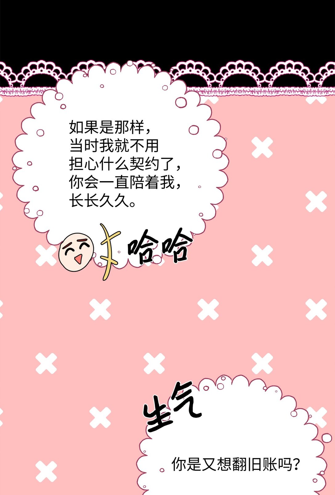 110 天赋学习者(1/2)-第110话