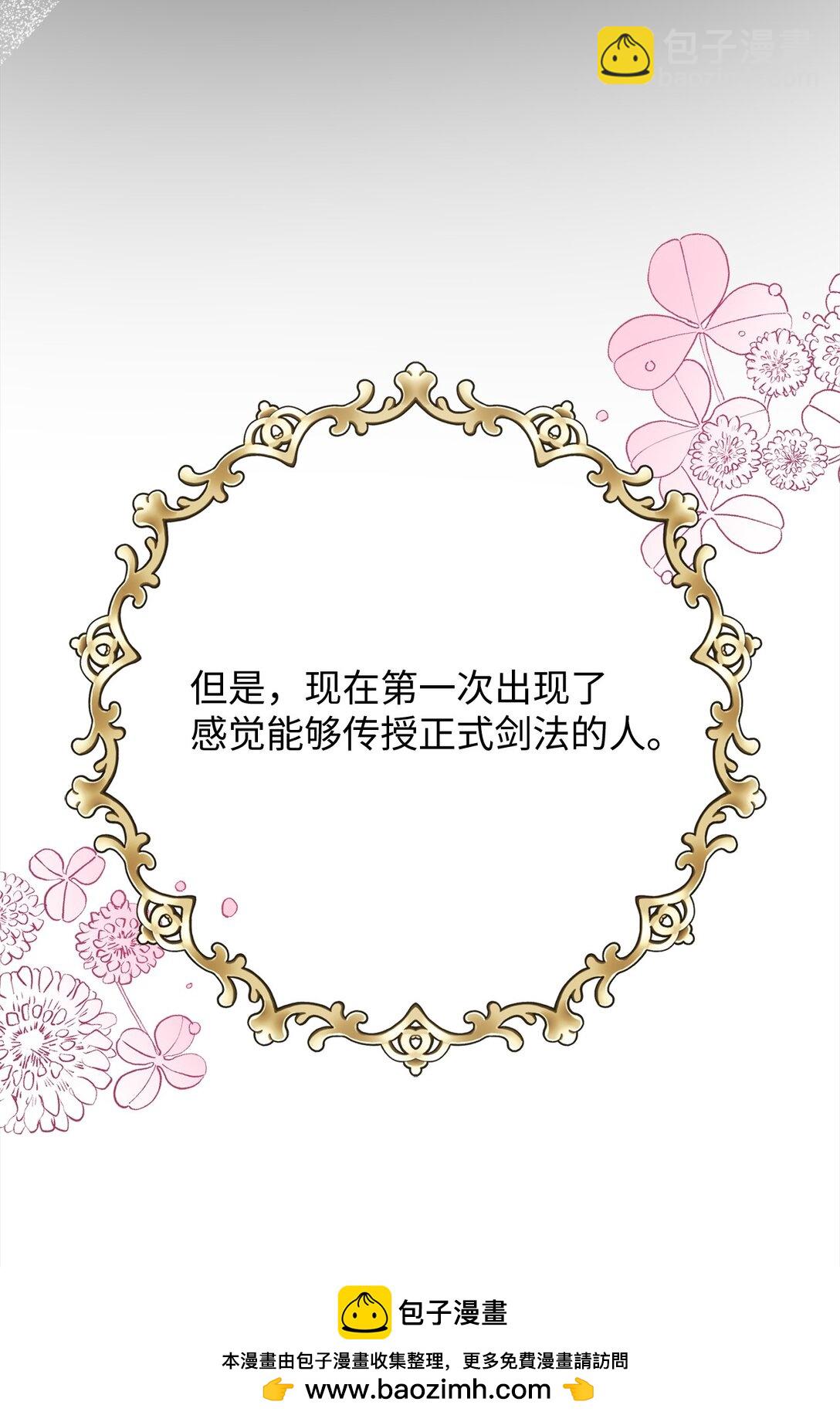 110 天赋学习者(1/2)-第110话