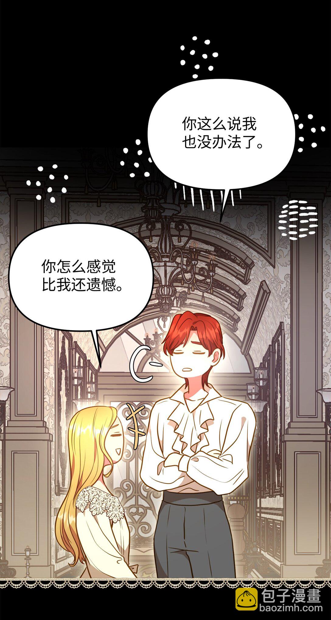 110 天赋学习者(1/2)-第110话