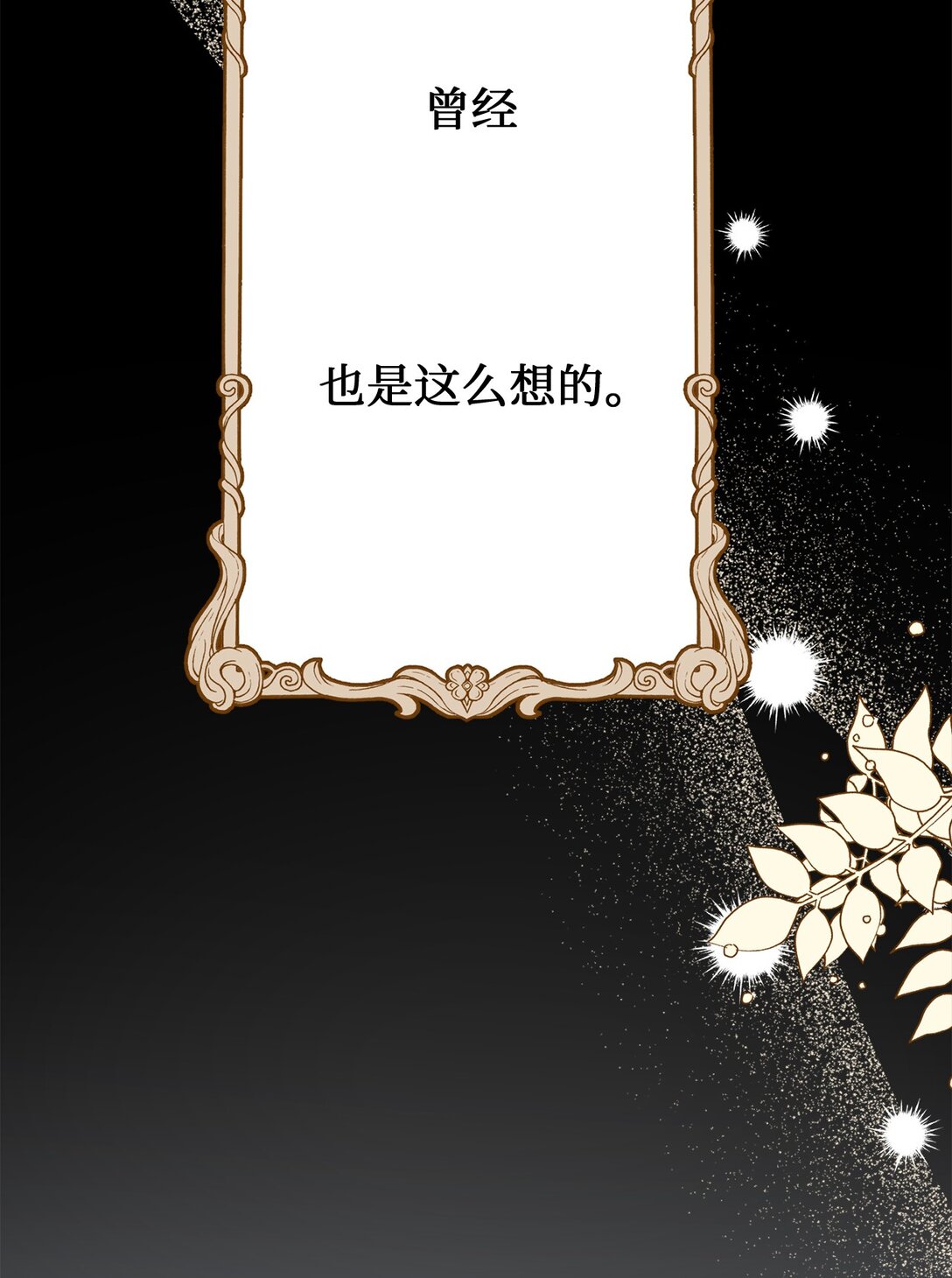 110 天赋学习者(1/2)-第110话