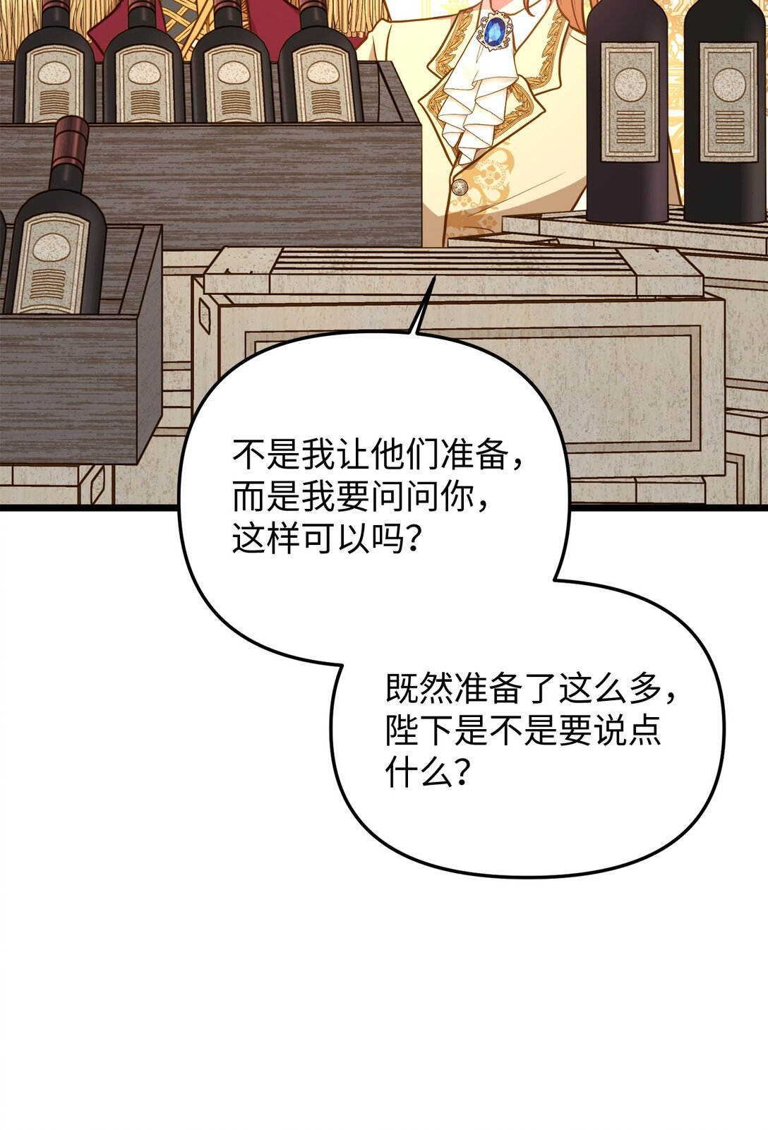 112 贻笑大方(1/2)-第112话