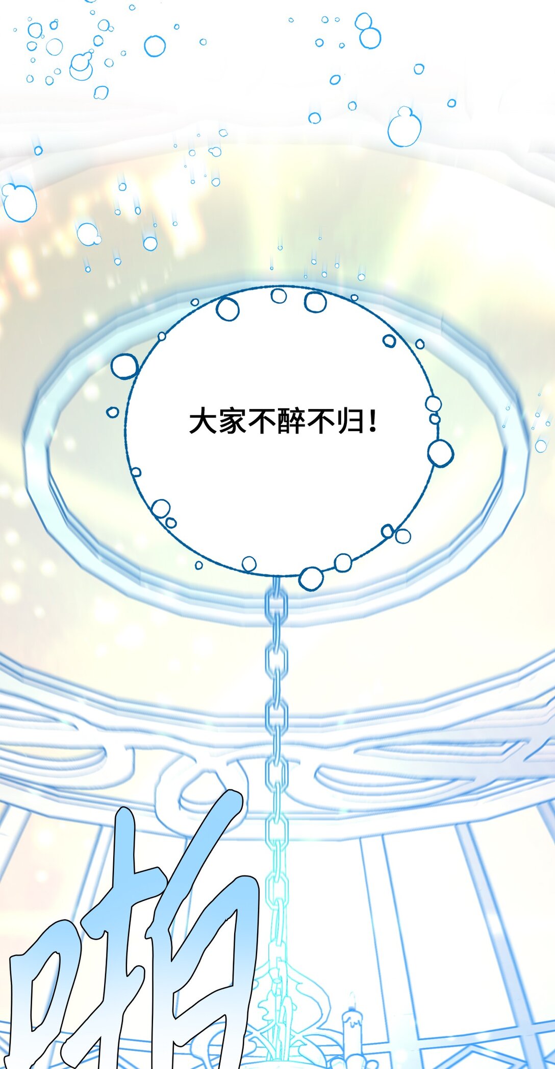 112 贻笑大方(1/2)-第112话
