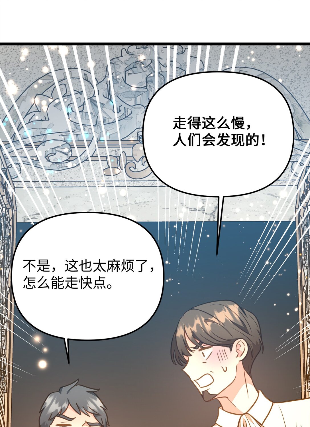 112 贻笑大方(1/2)-第112话