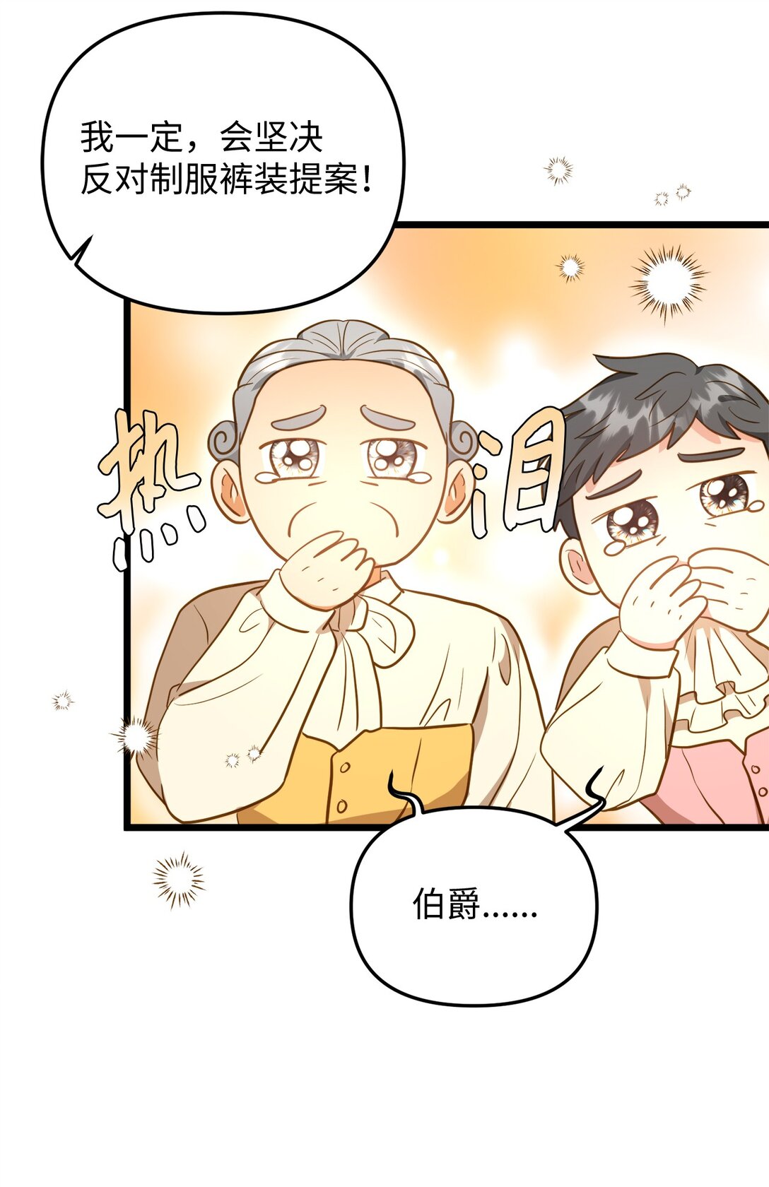 112 贻笑大方(1/2)-第112话