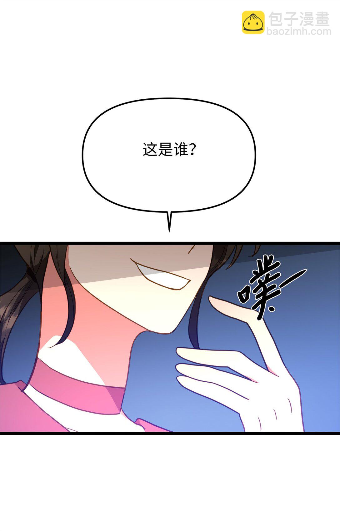 112 贻笑大方(1/2)-第112话