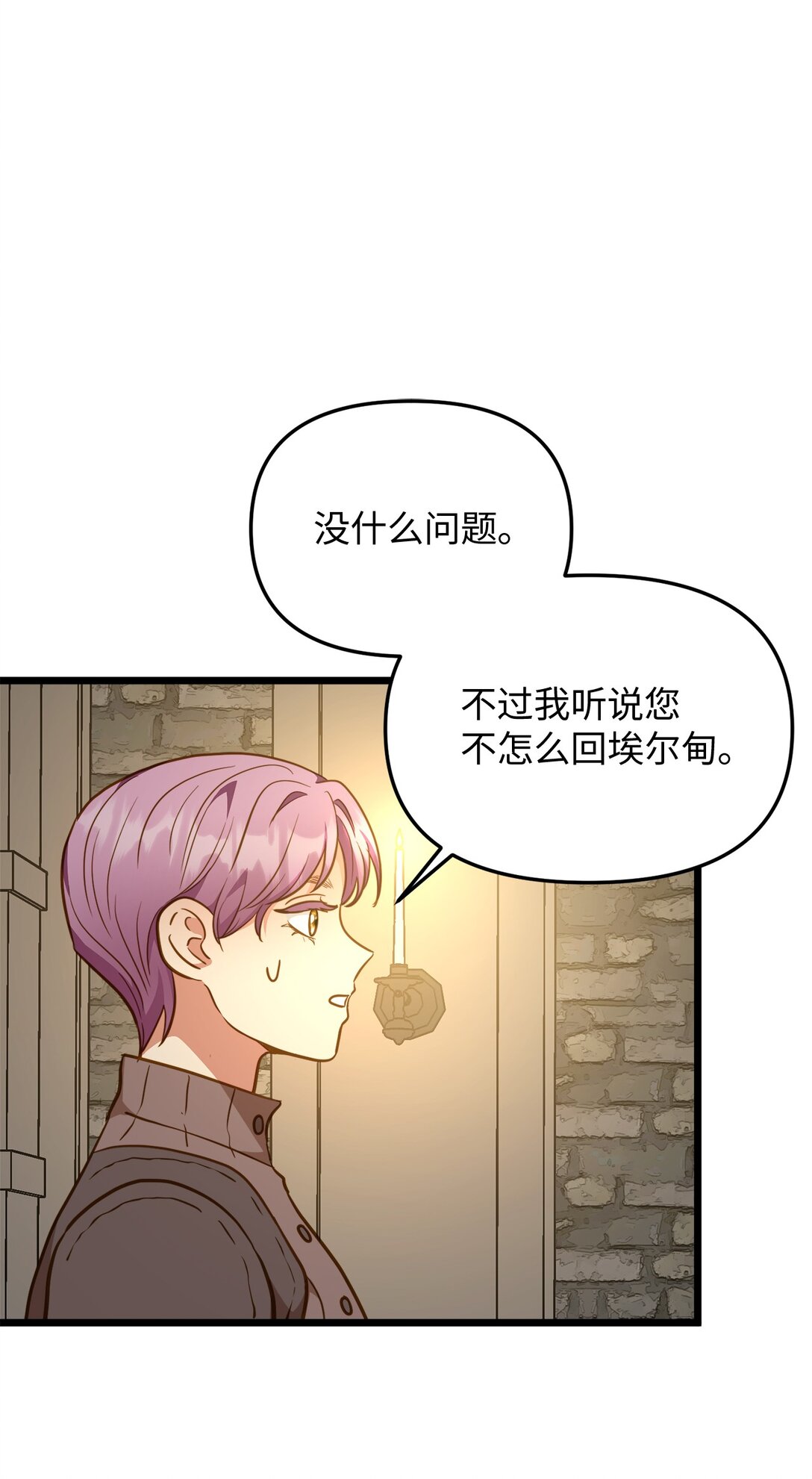 114 雪中行(1/2)-第114话