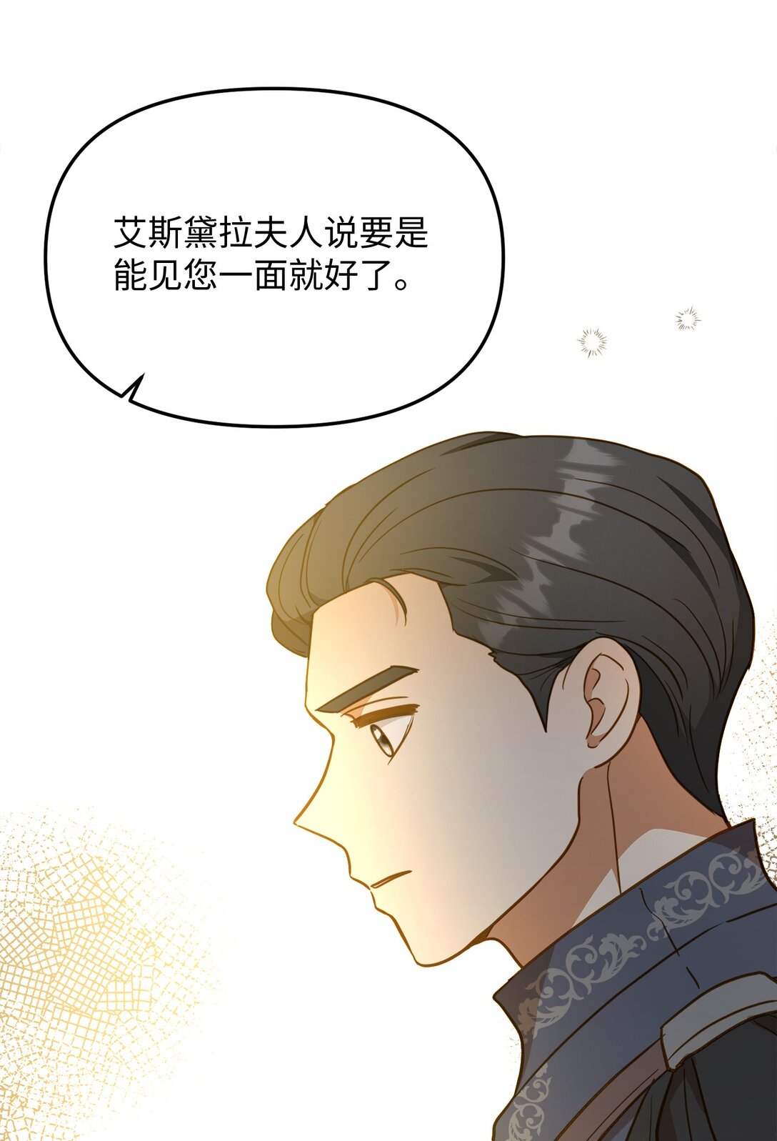 114 雪中行(1/2)-第114话