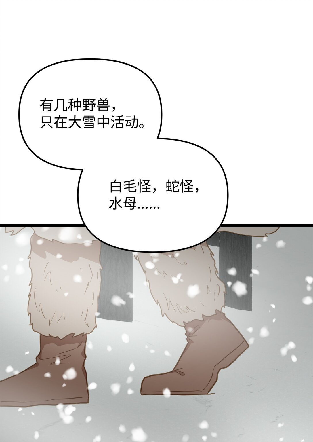 114 雪中行(1/2)-第114话