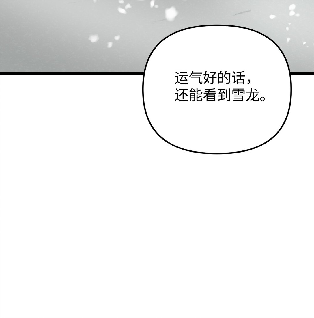 114 雪中行(1/2)-第114话