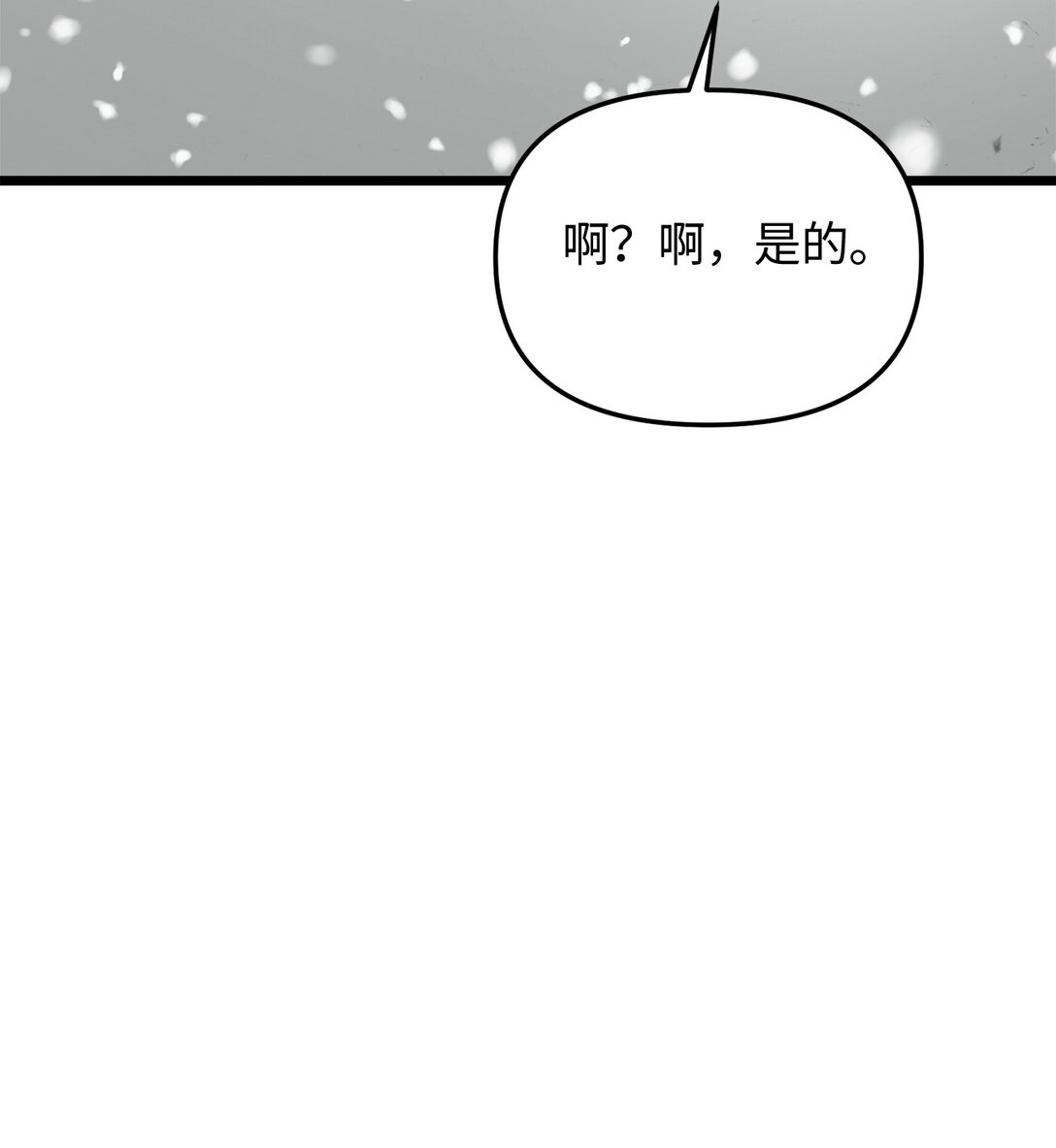 114 雪中行(1/2)-第114话
