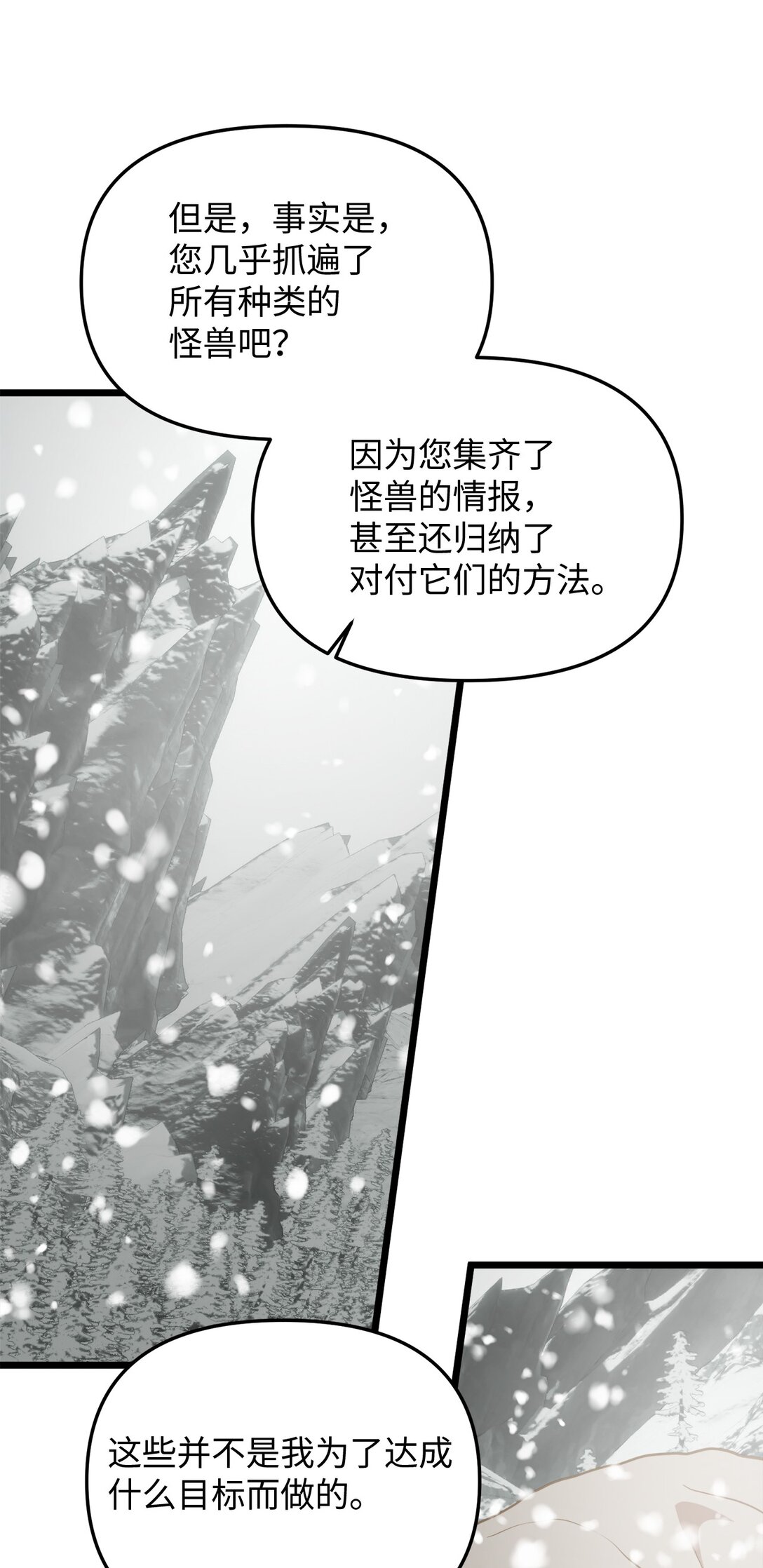 114 雪中行(1/2)-第114话